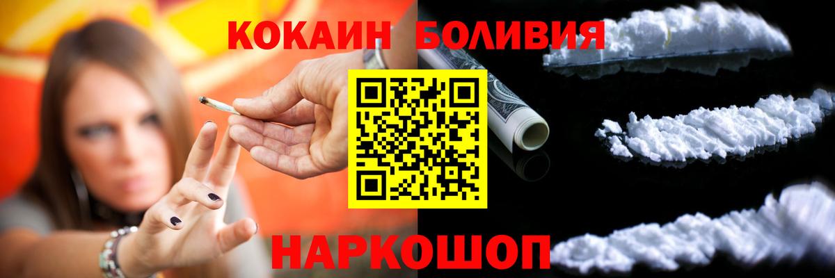 Кокаин 98% Нижнекамск