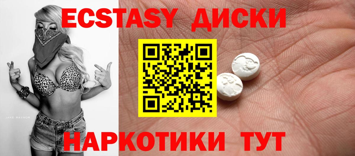 Ecstasy  Ecstasy таблы  shop Telegram  Вход с VPN  ЭКСТАЗИ louis Vuitton  Нижнекамск  дарнет шоп 