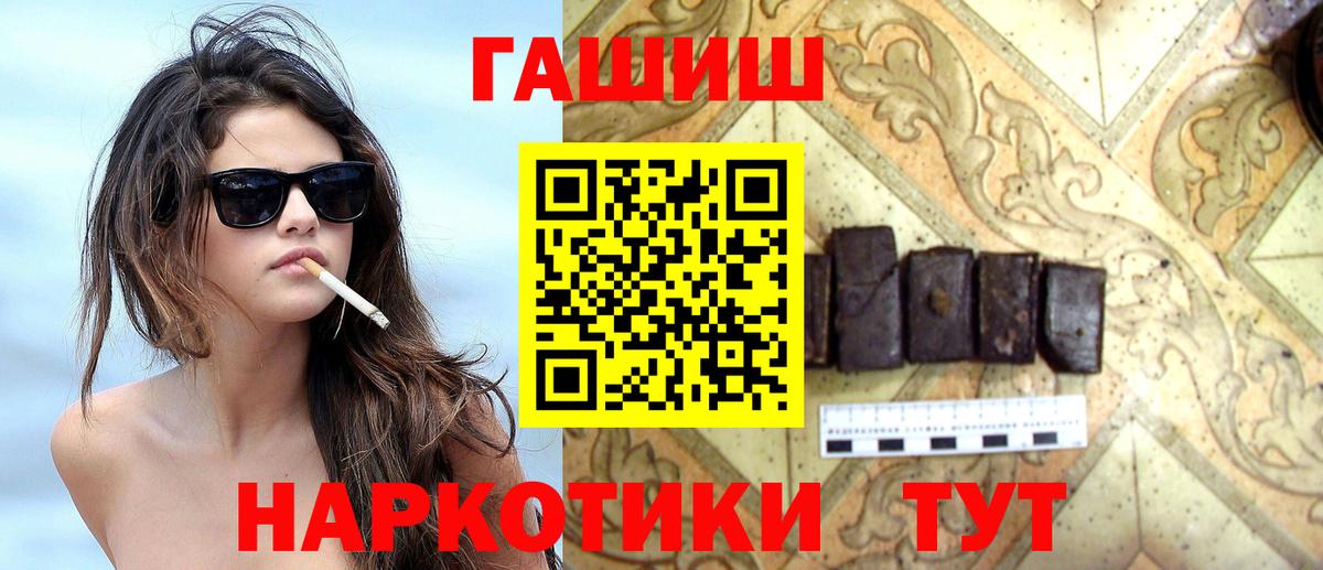 Гашиш гашик Нижнекамск