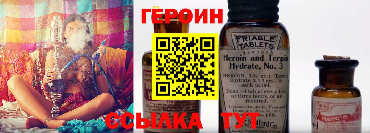 ГЕРОИН VHQ  Вход с VPN  Нижнекамск 