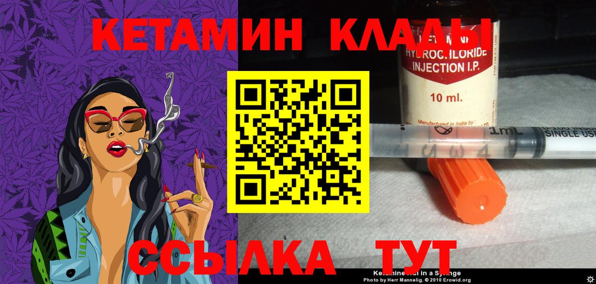 Кетамин ketamine Нижнекамск