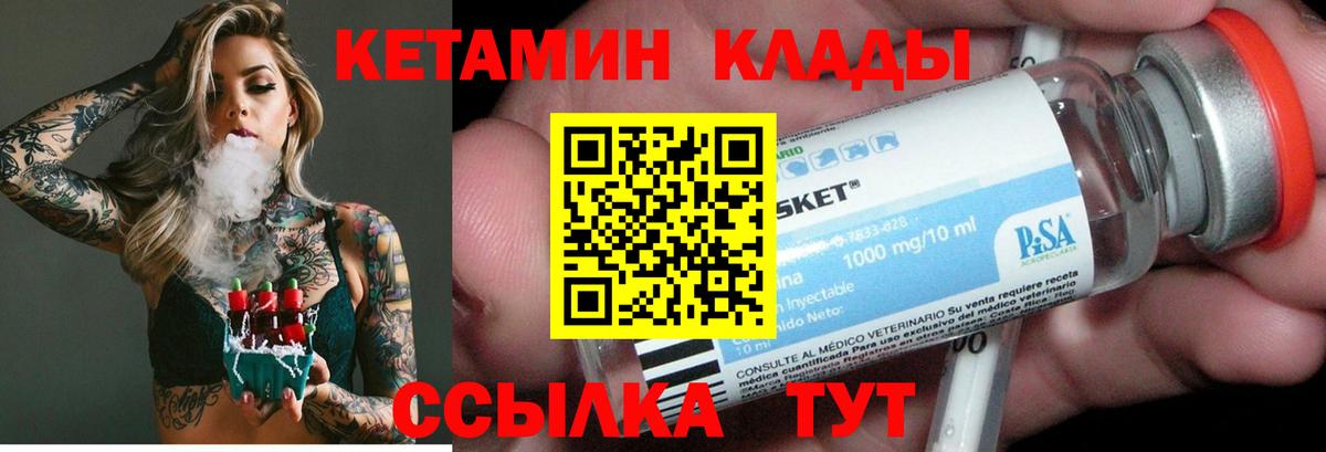 Кетамин ketamine  Вход с VPN  Нижнекамск  КЕТАМИН ketamine 