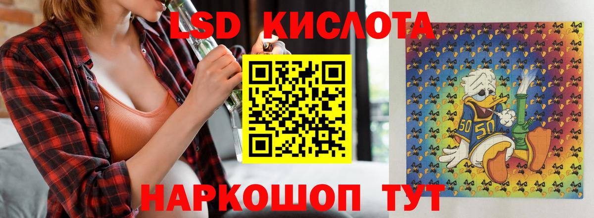 ЛСД экстази кислота  Вход с VPN  Нижнекамск 