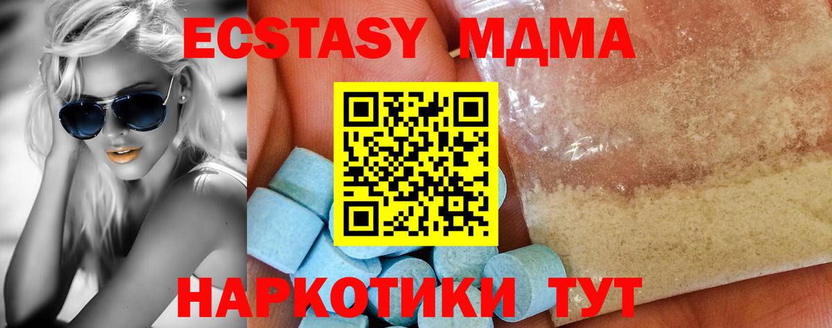 Нижнекамск  МДМА VHQ  МДМА  Вход с VPN 