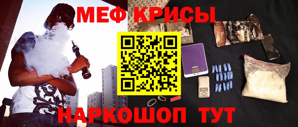 МЕФ  Меф мяу мяу  МЯУ-МЯУ VHQ  Меф  Вход с VPN  Нижнекамск 