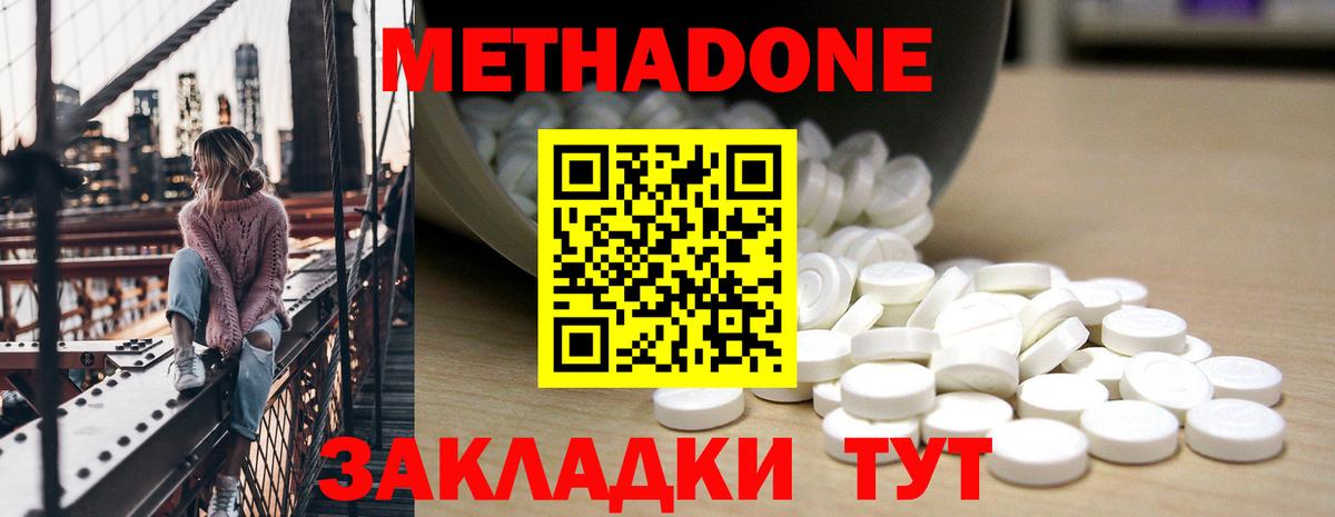 МЕТАДОН VHQ Нижнекамск