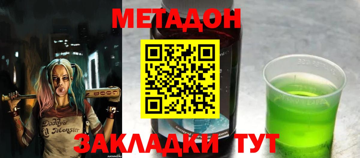МЕТАДОН кристалл  МЕТАДОН мёд  Нижнекамск  mega как зайти  Вход с VPN 