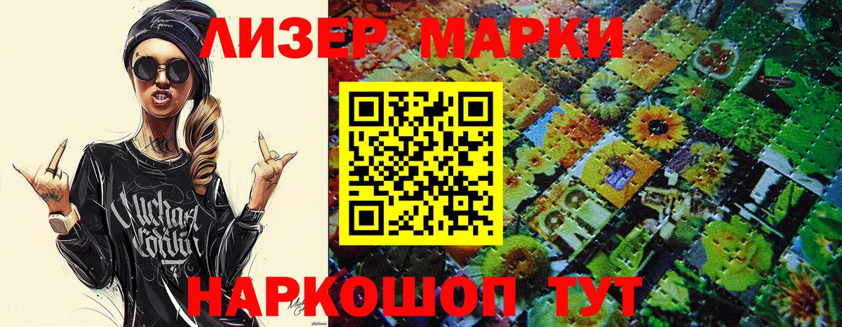 Марки NBOMe 1,8мг Нижнекамск