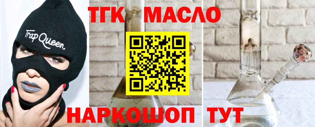 ТГК вейп  Вход с VPN  ТГК Wax  Нижнекамск 